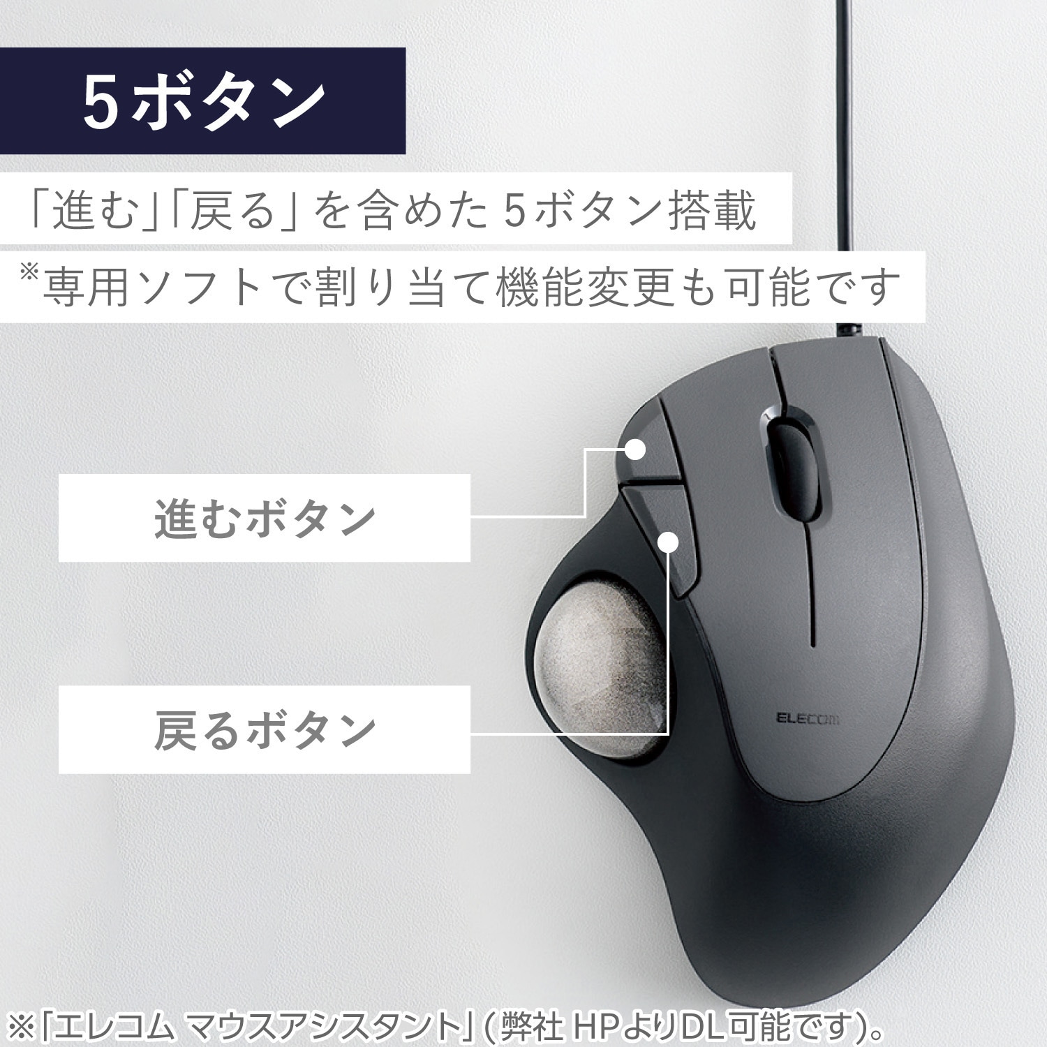 M-IT10URBK トラックボール マウス 有線 5ボタン 人工ルビーユニット