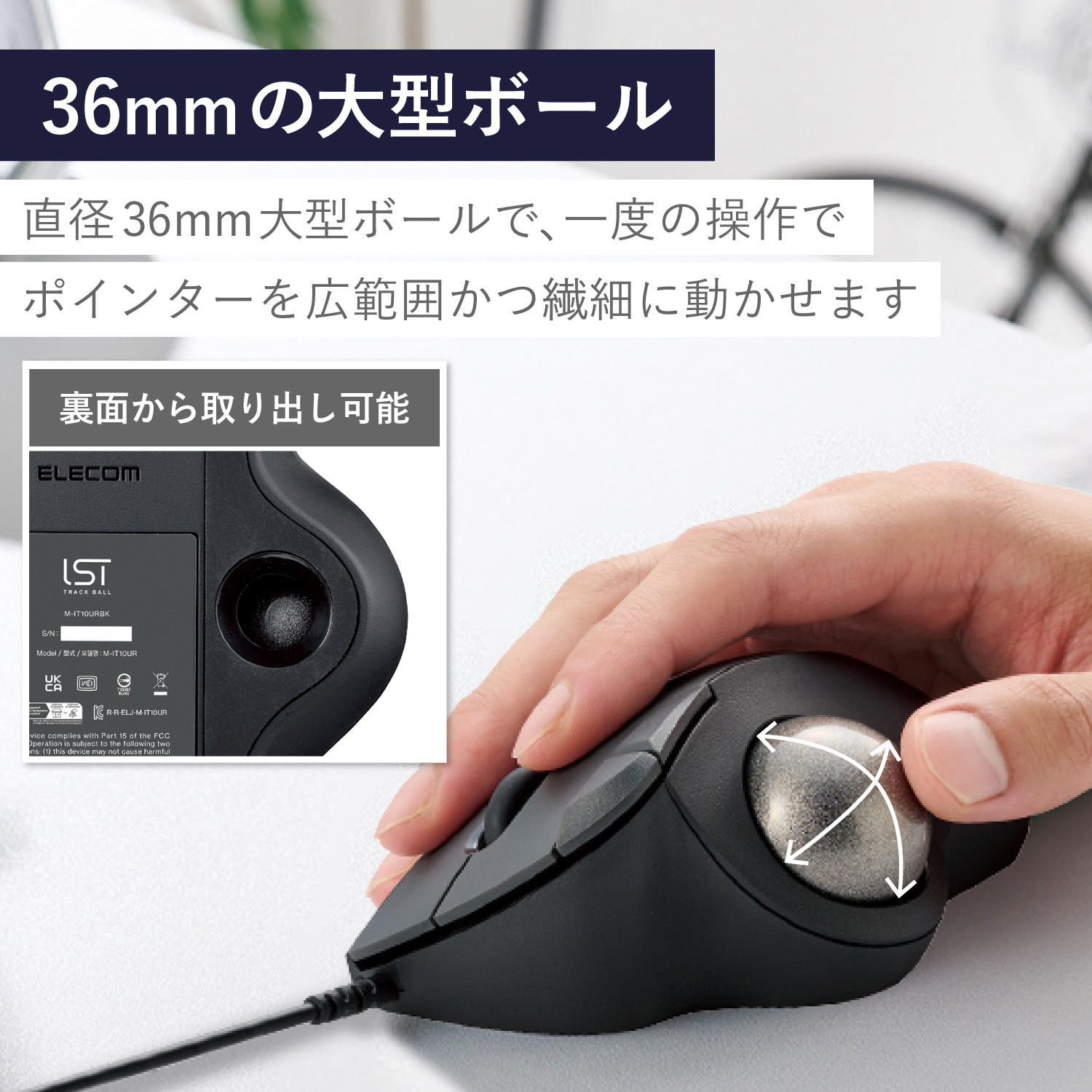 M-IT10URBK トラックボール マウス 有線 5ボタン 人工ルビーユニット