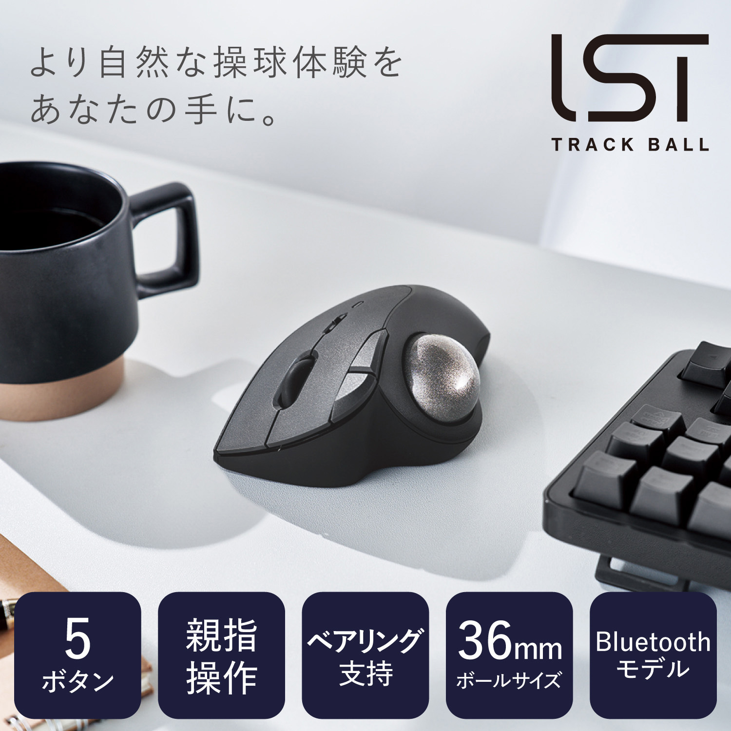 M-IT11BRWH トラックボール マウス Bluetooth 5ボタン ベアリング