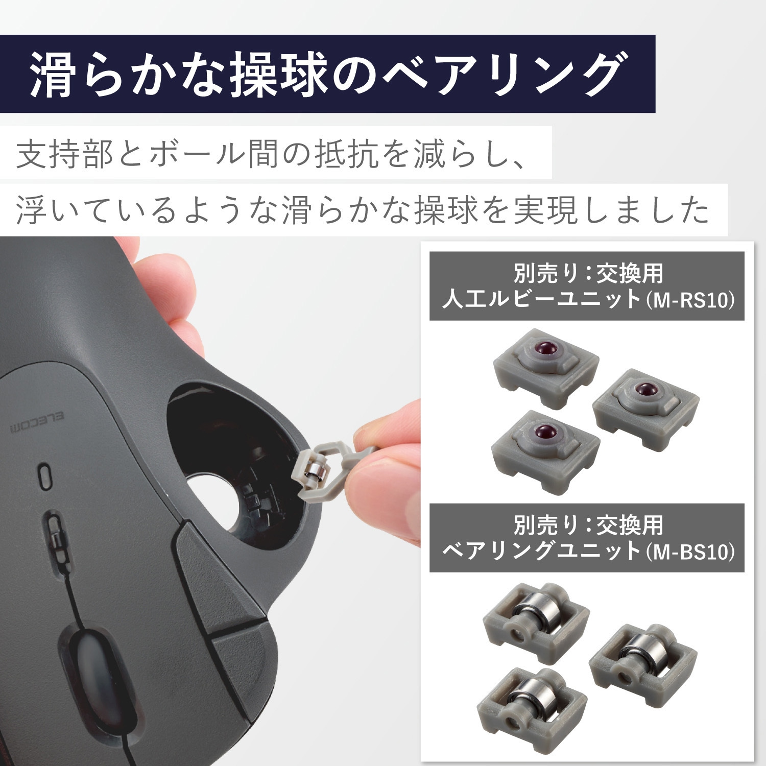 M-IT11BRWH トラックボール マウス Bluetooth 5ボタン ベアリング