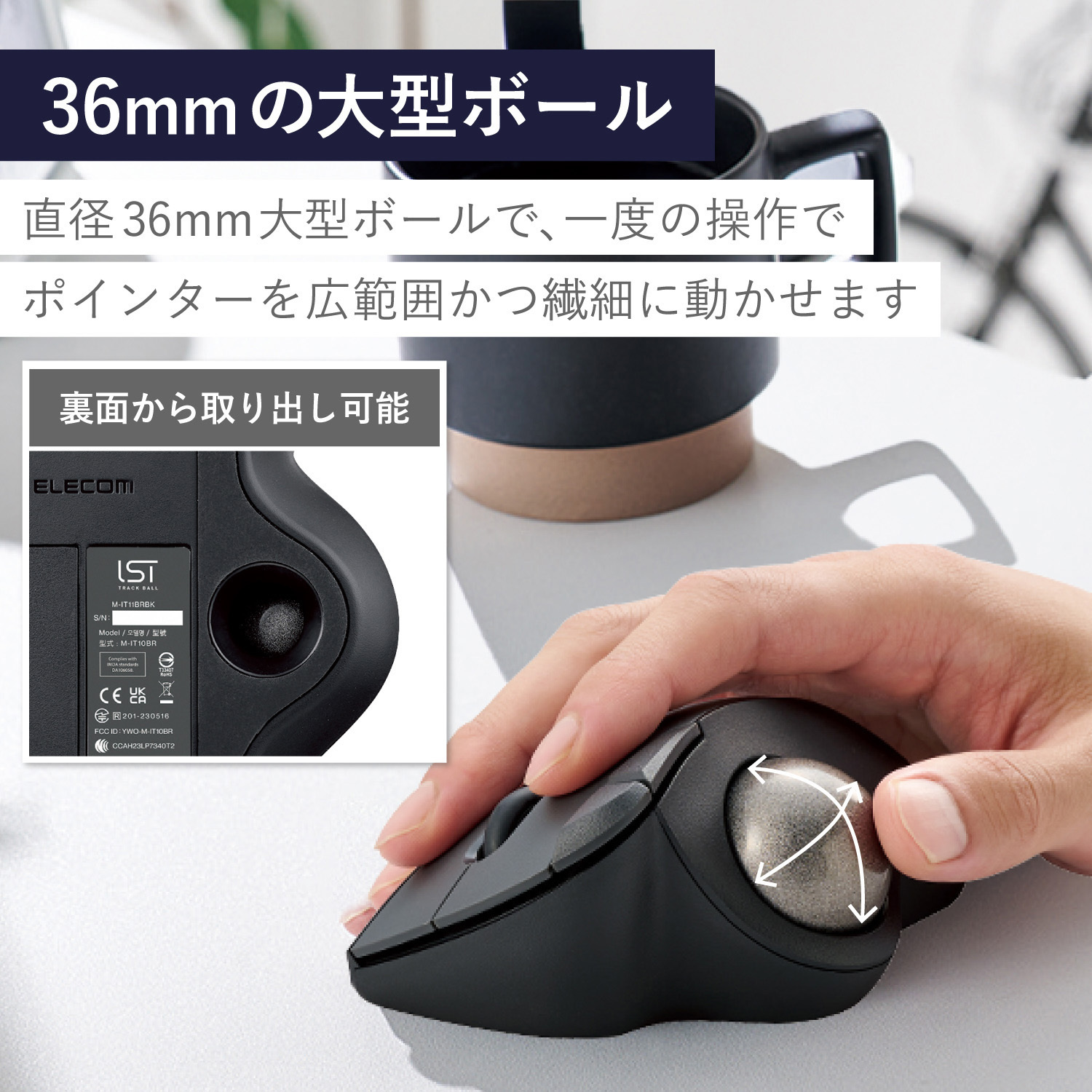 エレコム ワイヤレストラックボールマウス M-IT11BRWH ベアリング式 Bluetooth5.0トラックボール 