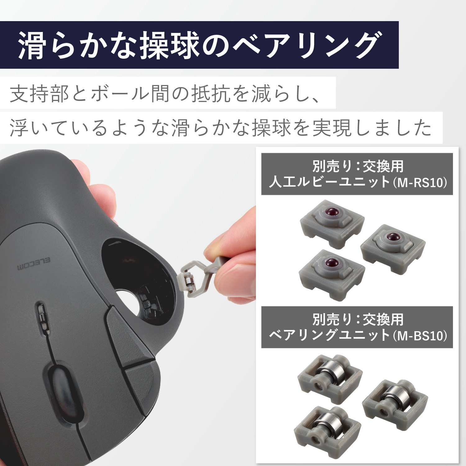 ELECOM トラックボールマウス 人差し指 静音 エルゴノミクス 有線無線 Amazon.co.jp: エレコム トラックボールマウス 人差し指 8ボタン
