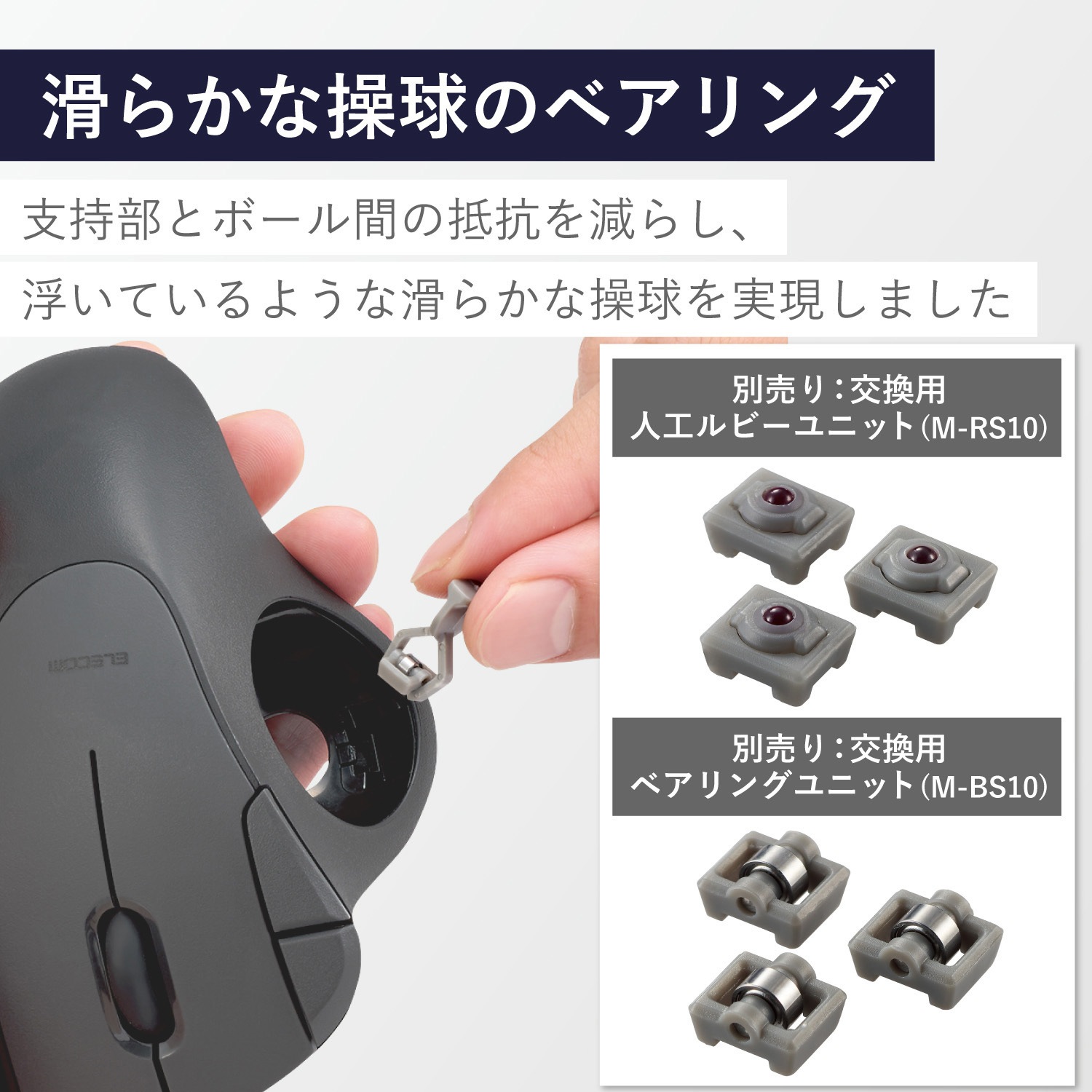 BT無線Keyball39 軽量スイッチ&25mmベアリングトラックボール Keyball39 用 25 mm トラックボール選抜を実施してみた｜hyakum