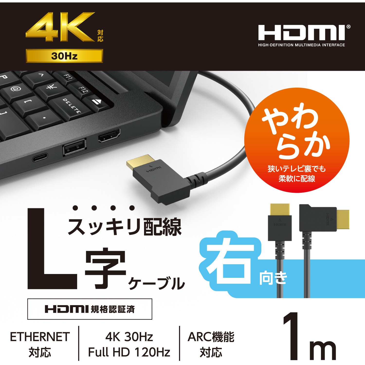 CAC-HD14EYR10BK HDMI ケーブル HIGH SPEED with Ethernet L字