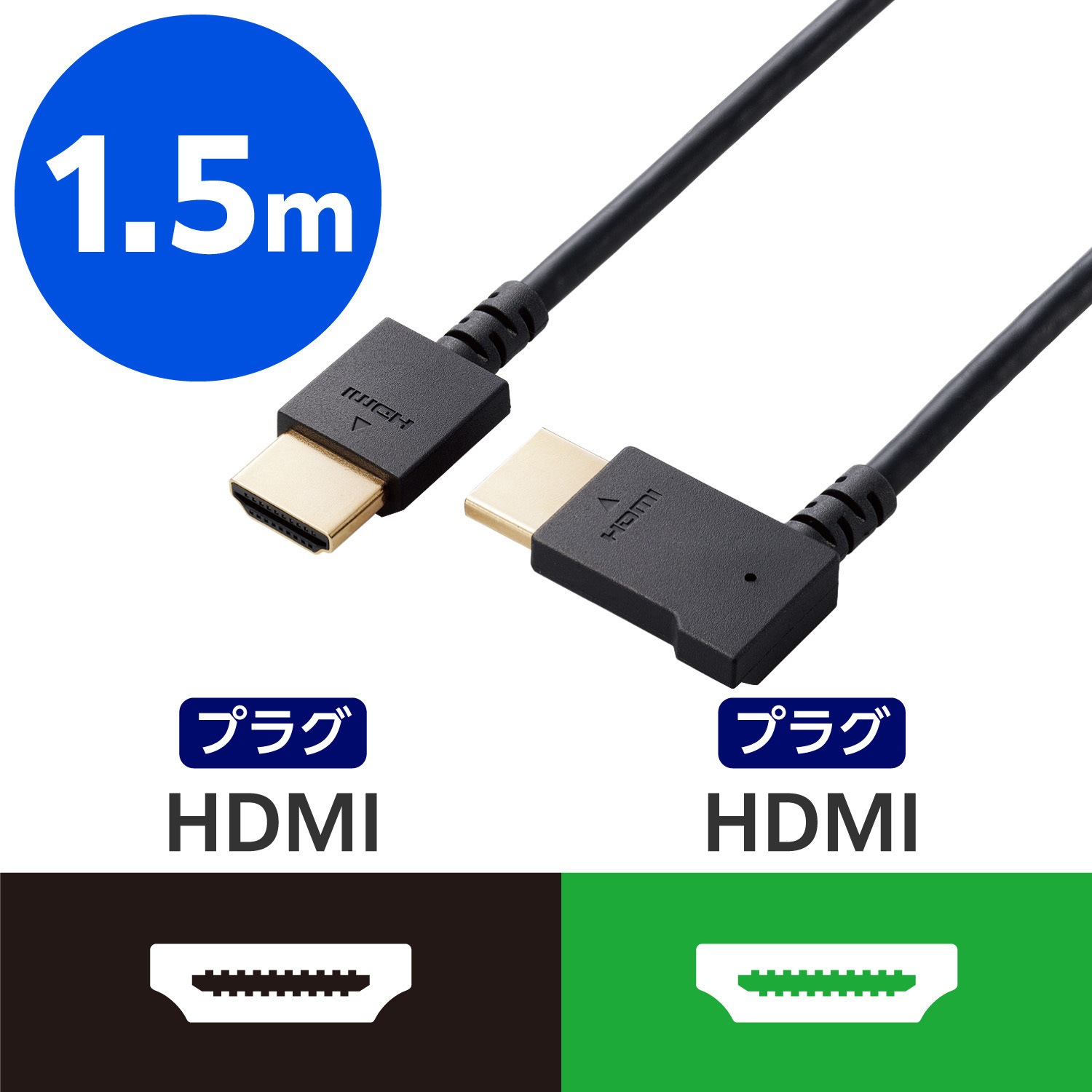CAC-HD14EYR15BK HDMI ケーブル HIGH SPEED with Ethernet L字 右向き
