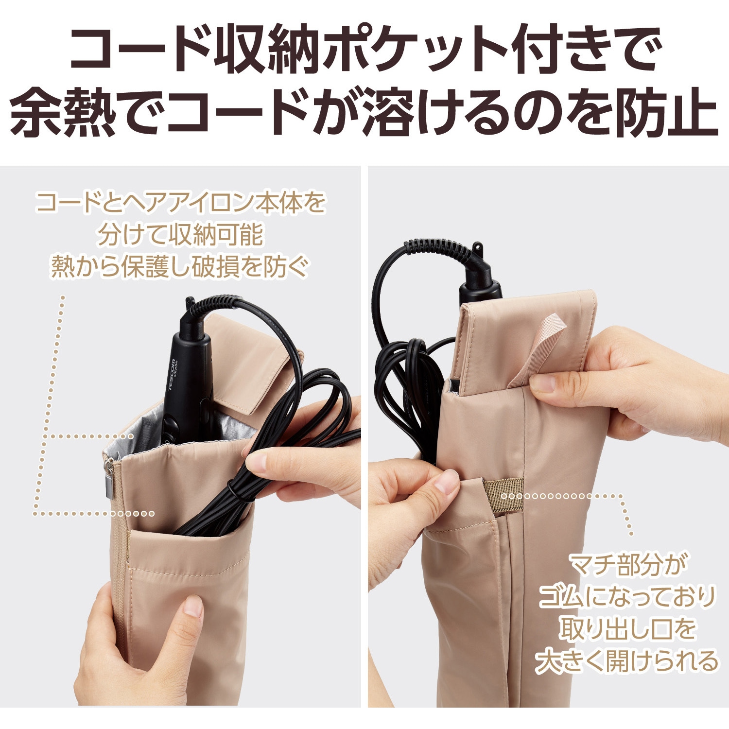 BA-HIHLFBK ヘアアイロン ケース 収納 ポーチ 耐熱 温度250度 吊り下げ