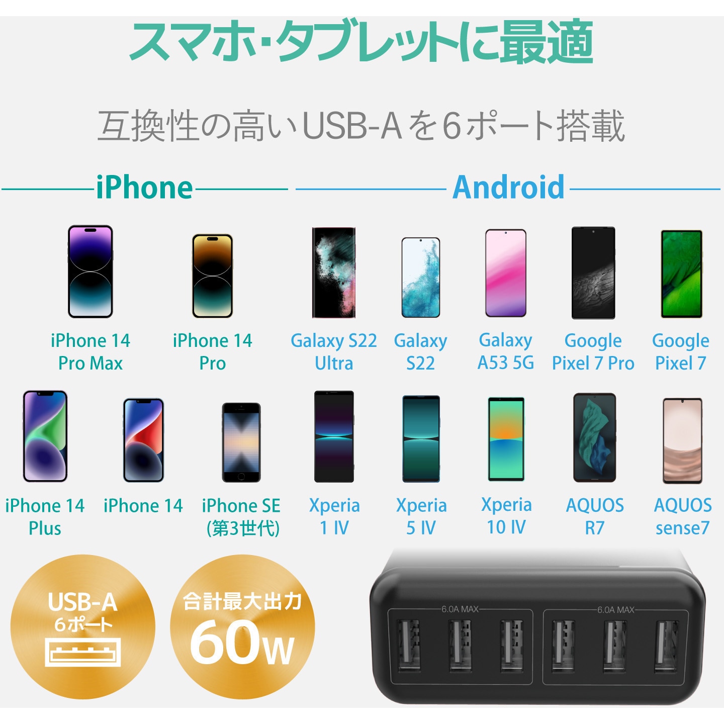 エレコム スマートフォン・タブレット用AC充電器 USB-A6ポート