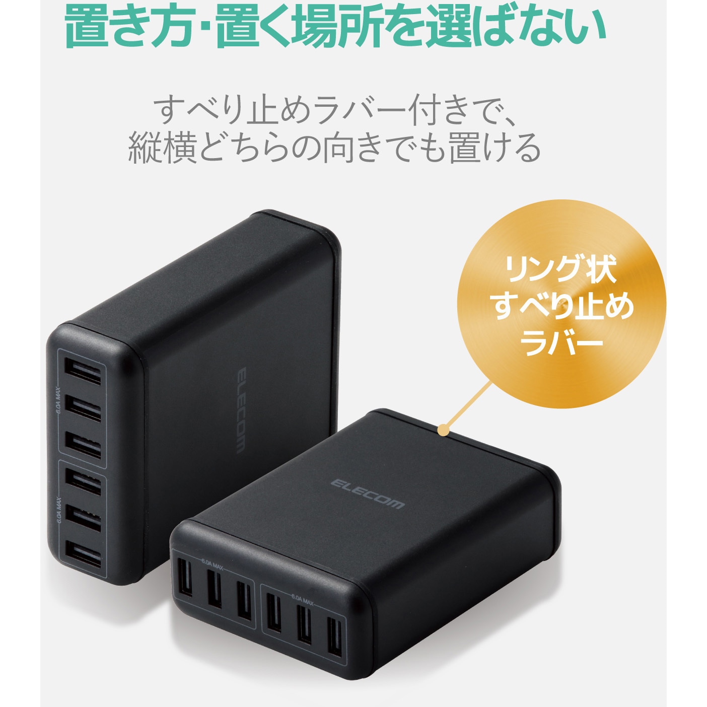 EC-ACD01WH スマートフォン・タブレット用AC充電器 USB-A6ポート
