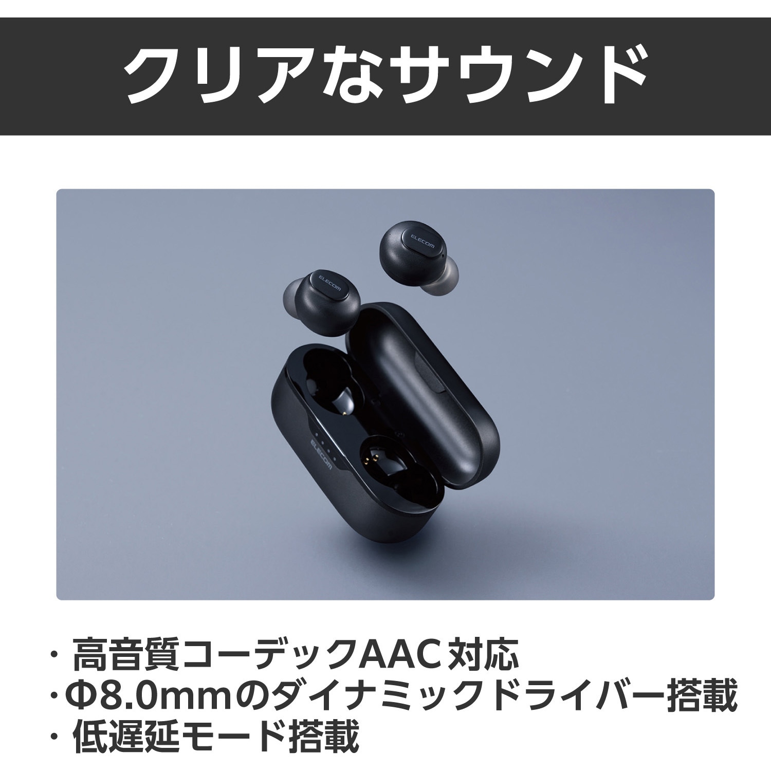 LBT-TWS16BK ワイヤレスイヤホン Bluetooth 5.3 低遅延 タッチセンサー 超小型 AAC対応 密閉型 Type‐C充電 1個  エレコム 【通販モノタロウ】