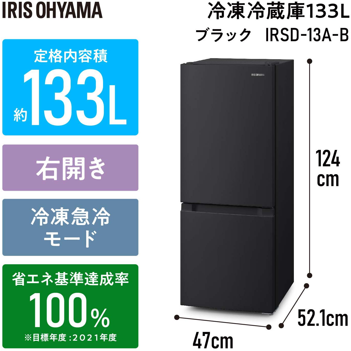 売ります】アイリスオーヤマ ノンフロン冷凍冷蔵庫 IRSD-14A-W 2021年製 おいしく