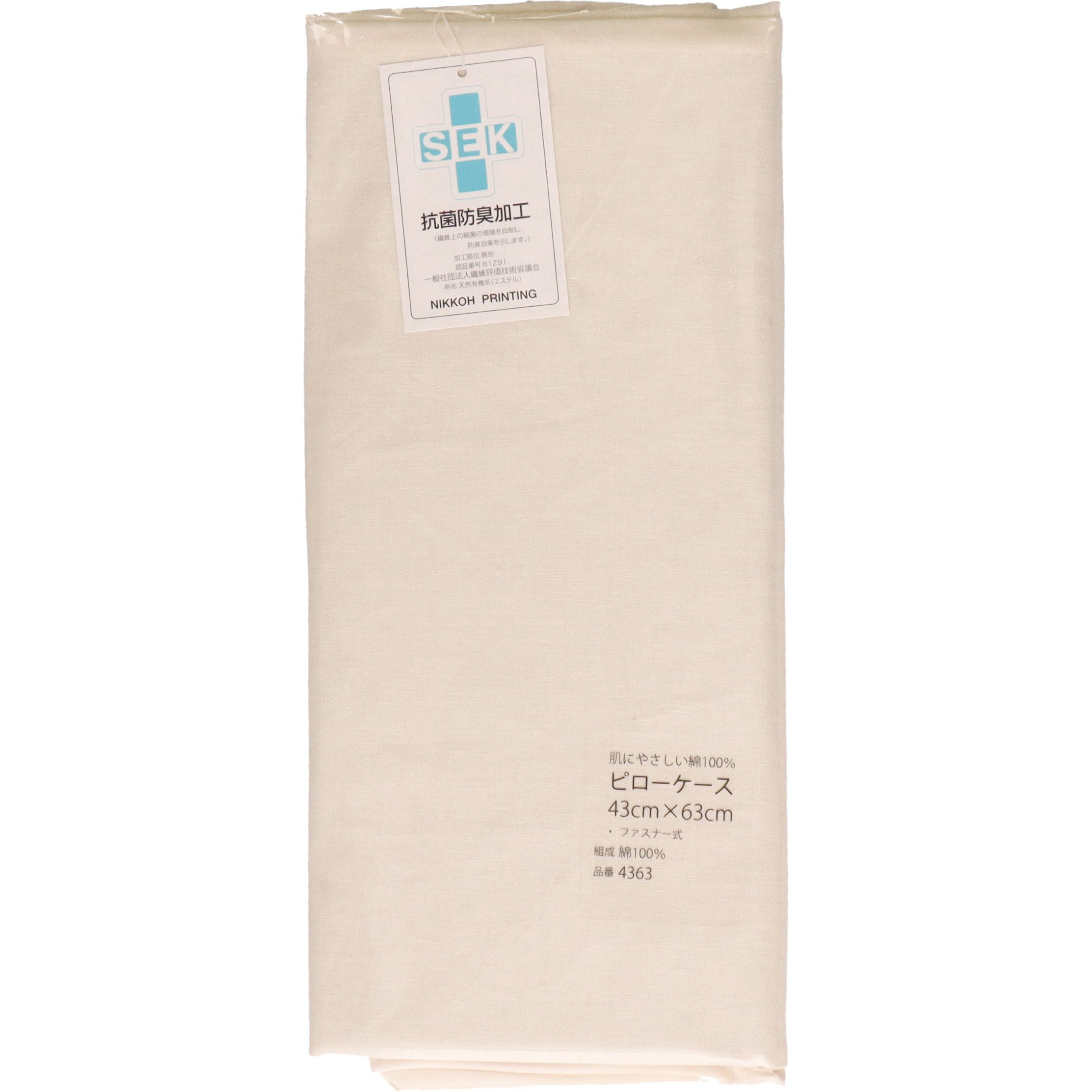 00334897 抗菌・防臭 敷布団カバー 三和製作所 ブルー色