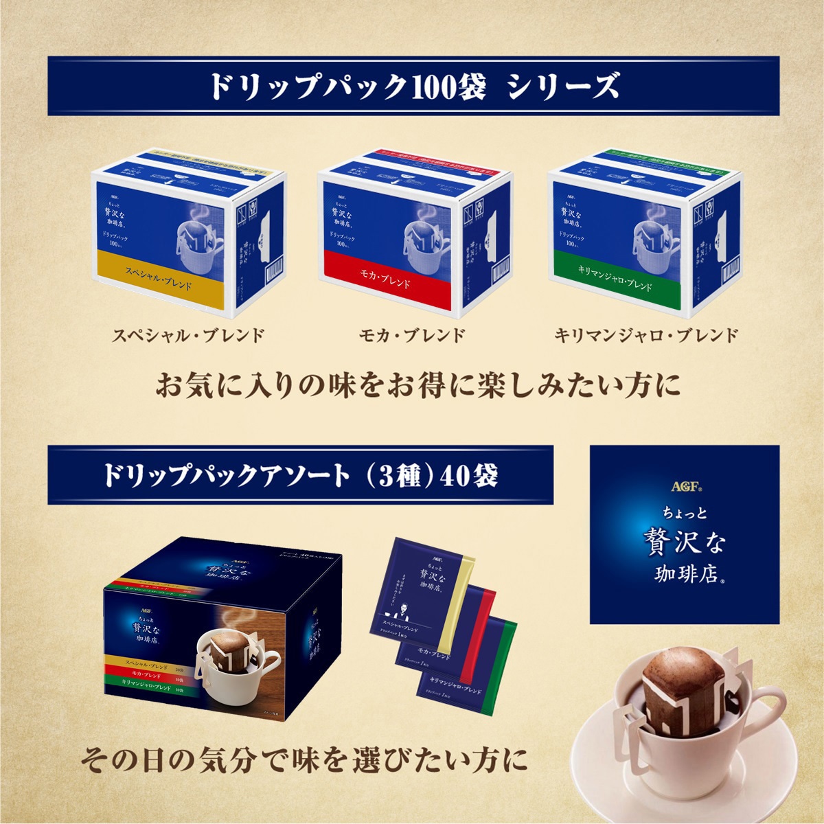 キャラバンコーヒー キリマンジャロ 、モカブレンド12個入り×各4箱、計8箱 キャラバンコーヒー キリマンジャロ 、モカブレンド12個入り×各4