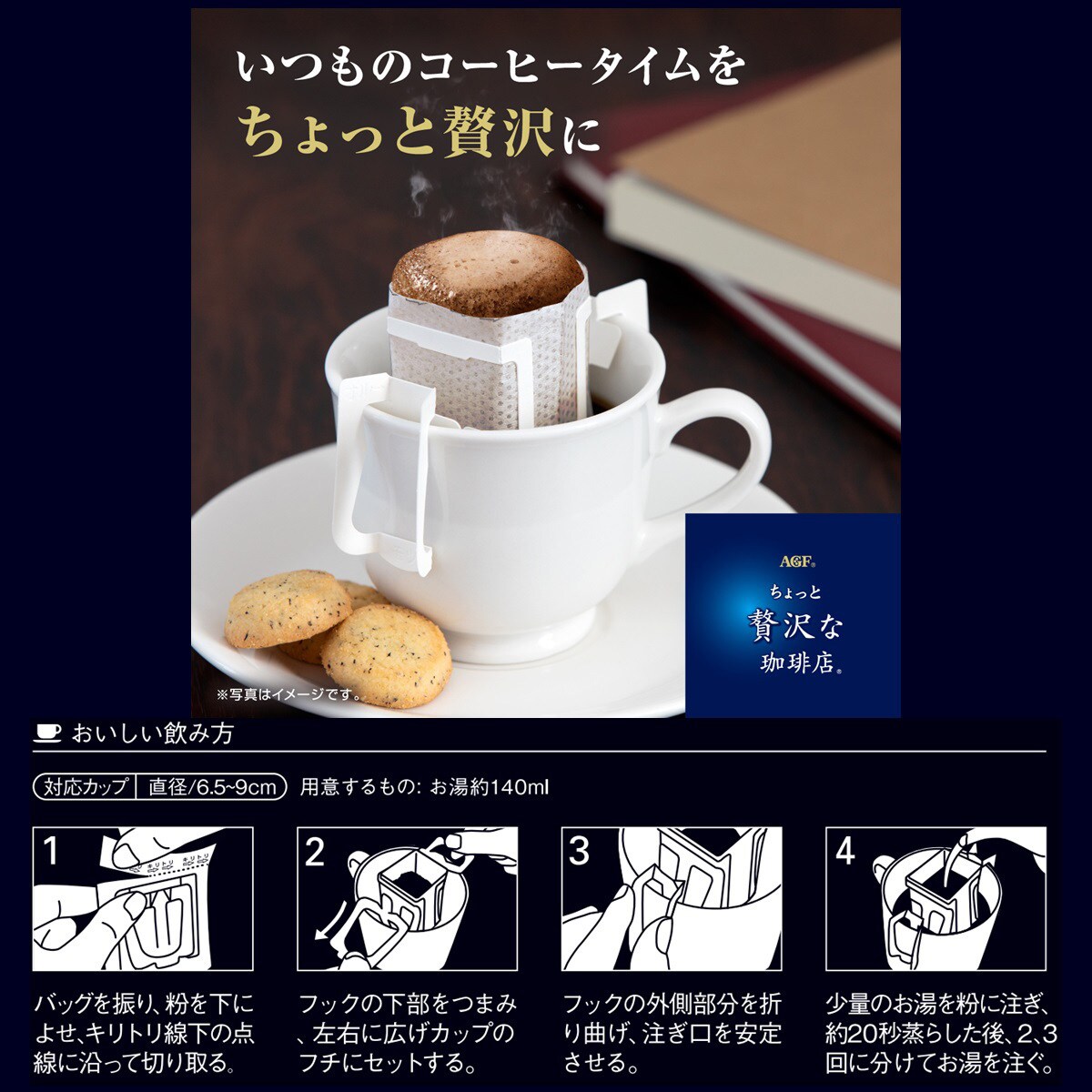 ブランド品専門の 味の素AGF ちょっと贅沢な珈琲店 レギュラー コーヒー ドリップパック アソート４０袋×10個 fucoa.cl