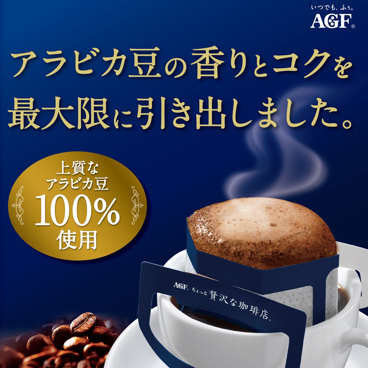 インスタントコーヒー AGF ちょっと贅沢な珈琲店 プレミアムブラックブラジル最上級グレード豆100% 1箱 499円 20本入