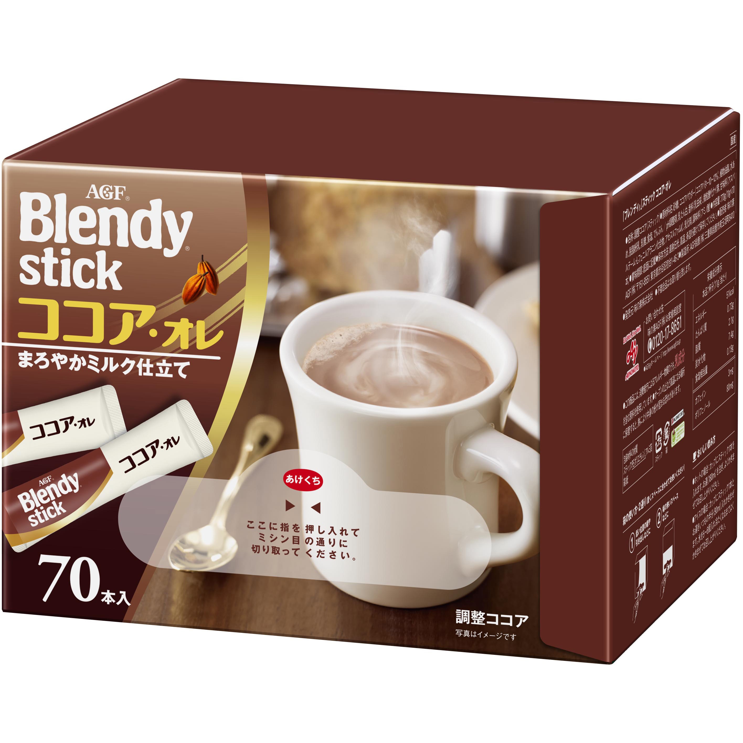 さわえ　6点 8345 AGF ブレンディ スティック カフェオレ100本 1箱(11g×70本