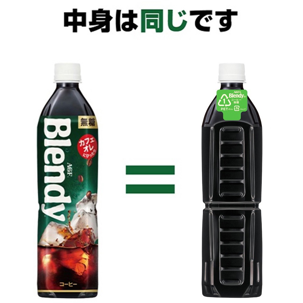16994 ブレンディ ボトルコーヒー ラベルレス 900ml 1箱(900mL×12本