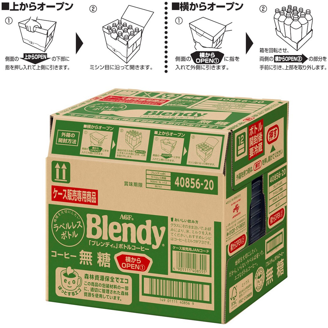 16994 ブレンディ ボトルコーヒー ラベルレス 900ml 1箱(900mL×12本