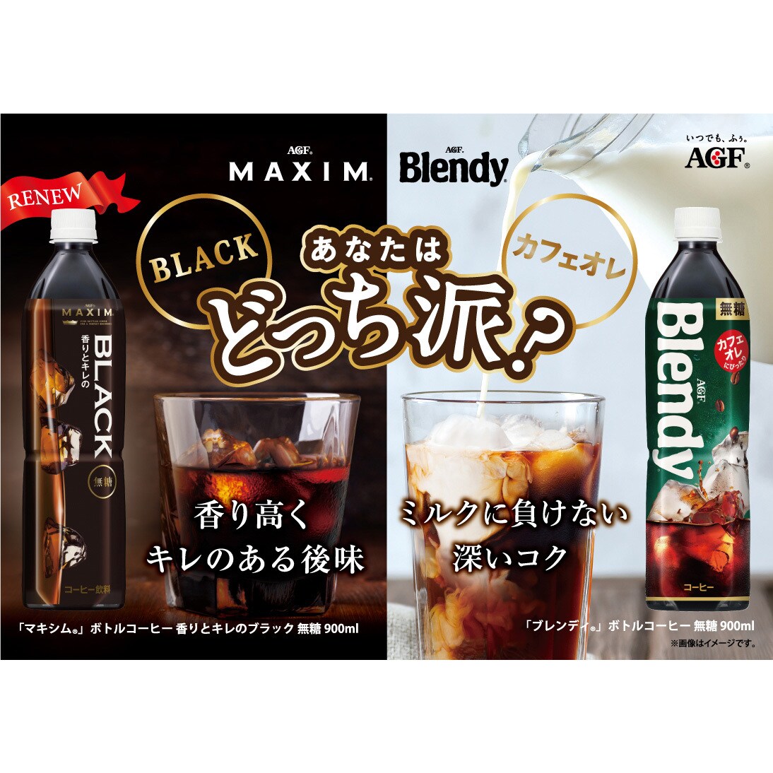 16787 マキシム ボトルコーヒー 香りとキレのブラック 無糖900ml 1セット(900mL×12本) AGF 【通販サイトMonotaRO】