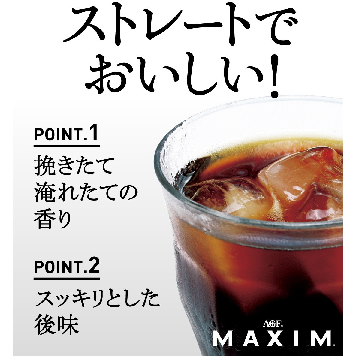 16787 マキシム ボトルコーヒー 香りとキレのブラック 無糖900ml 1