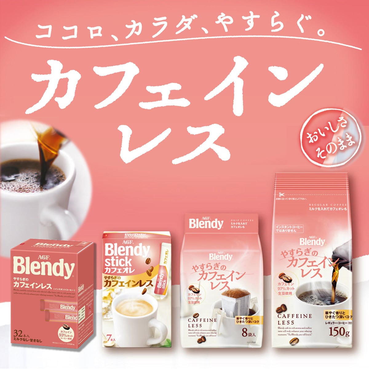 新しいスタイル １パック ネスレ ５０本 カフェインレススティック ネスカフェ ゴールドブレンド コーヒー