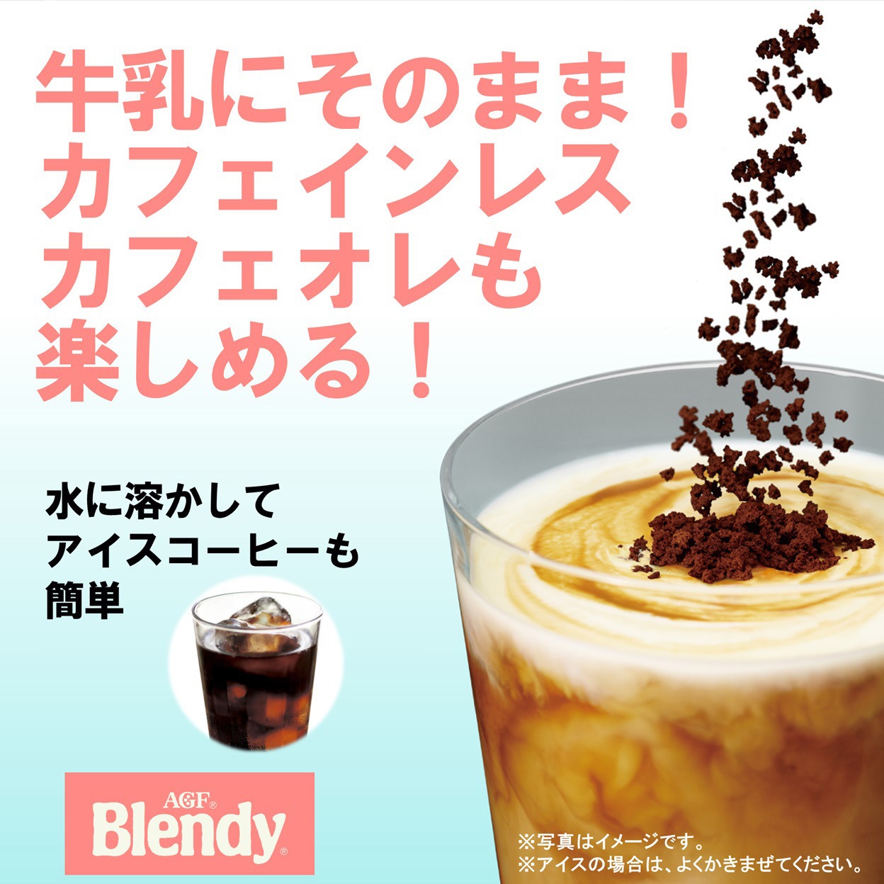 ブレンディパーソナルインスタントコーヒー やすらぎのカフェインレス スティック32本 1セット 32本 12箱 Agf 通販サイトmonotaro