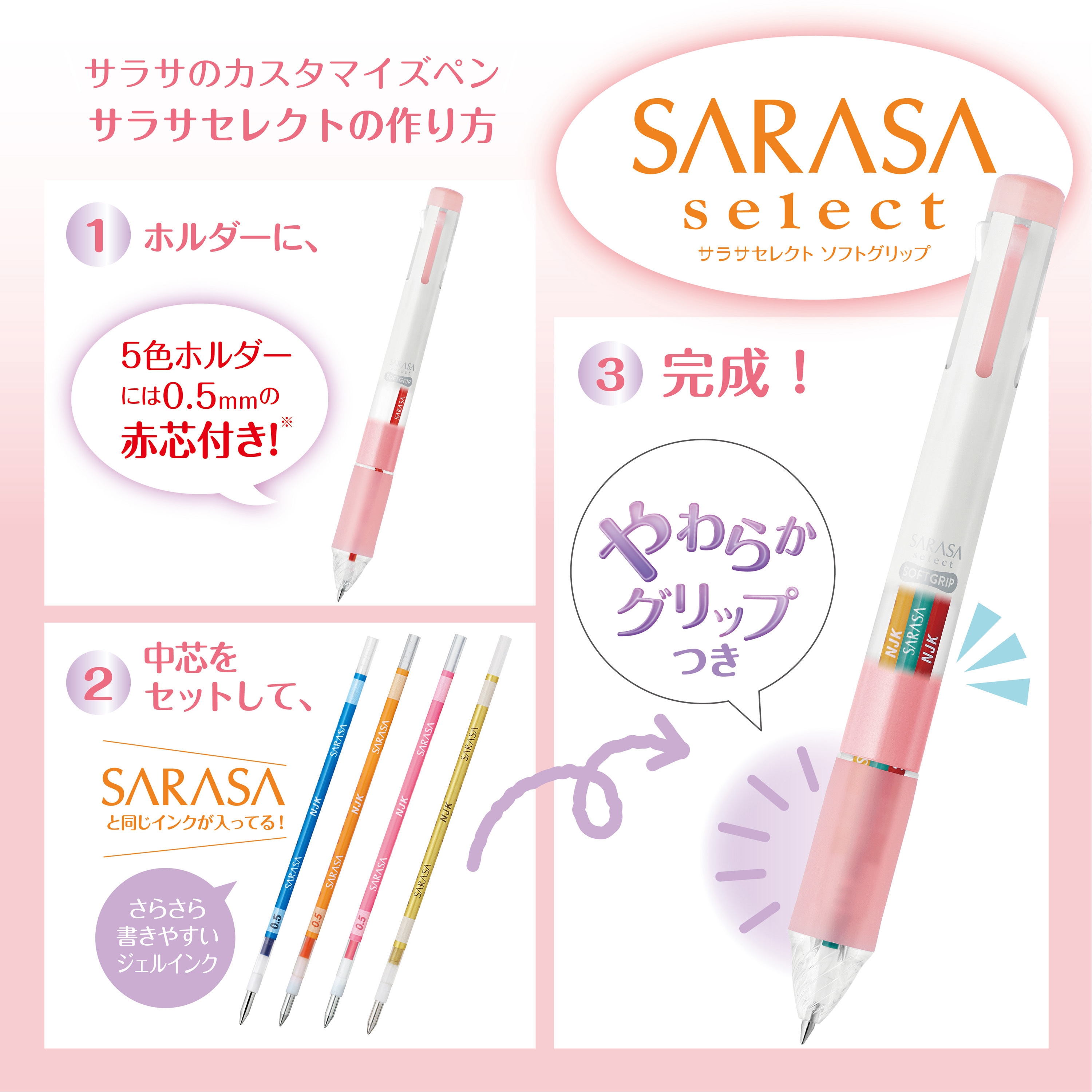 S3A25-LP サラサセレクト ソフトグリップ3色ホルダー 1本 ゼブラ
