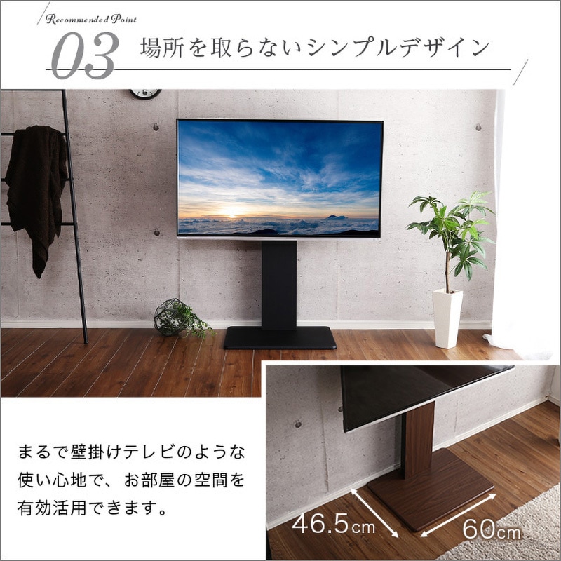 SWAT-L(WH) 壁寄せテレビスタンド スイング式 高さ調節 ホームテイスト