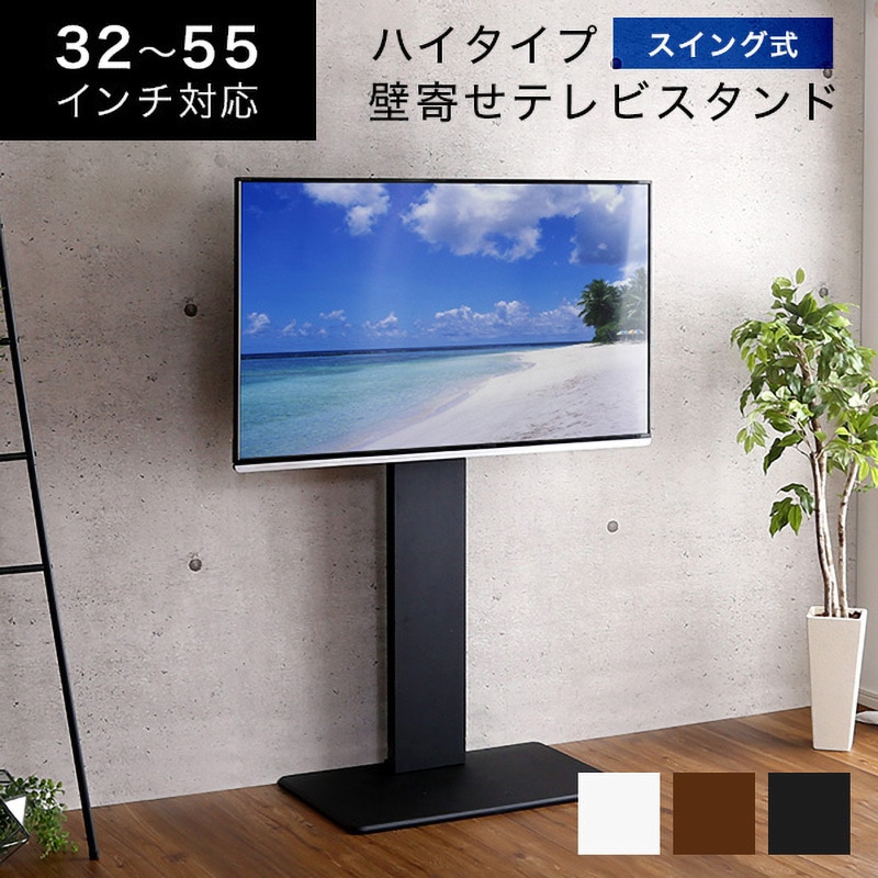 【匿名配送 梱包発送たのメル便】壁寄せテレビスタンド32〜50型対応 匿名配送 梱包発送たのメル便】壁寄せテレビスタンド32〜50型