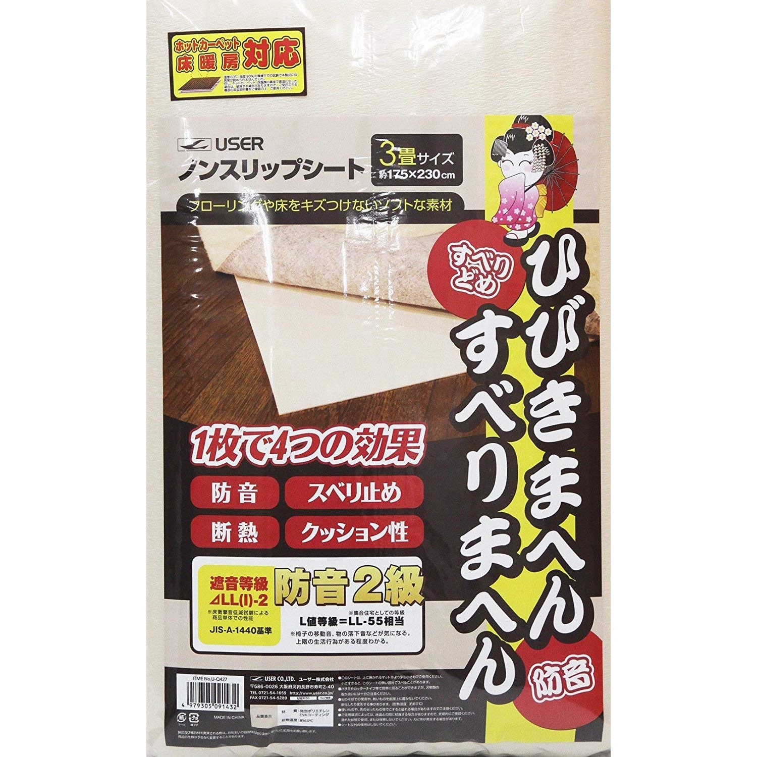 ノンスリップクッションシート（40cm×120cm） 84枚