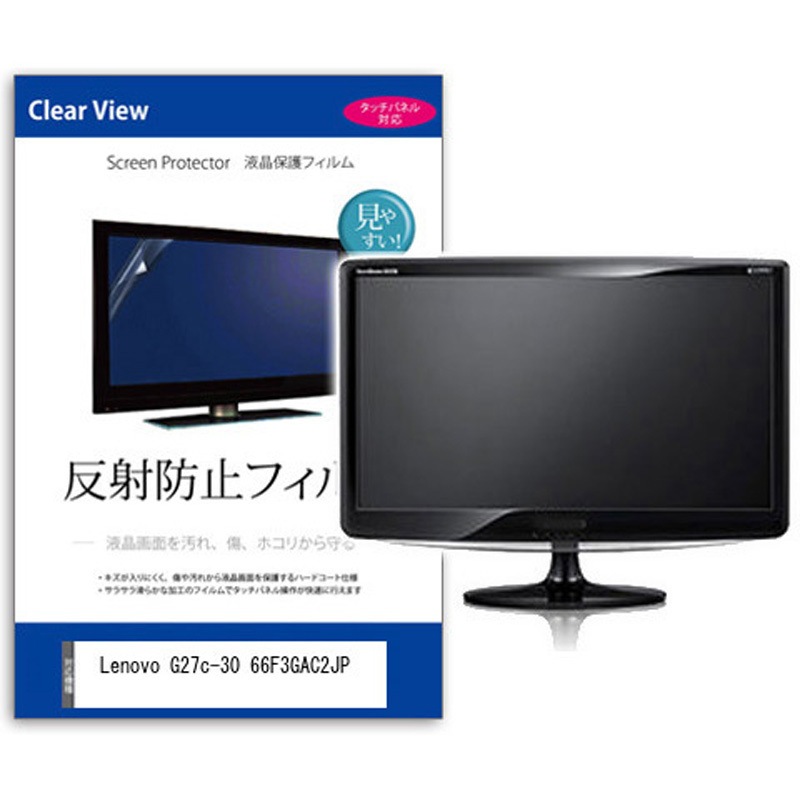 mat-moni-k0001617277 液晶保護フィルム  Lenovo G27c-30 66F3GAC2JP 27インチ 反射防止 モニター メディアカバーマーケット 1枚入 シリコン吸着