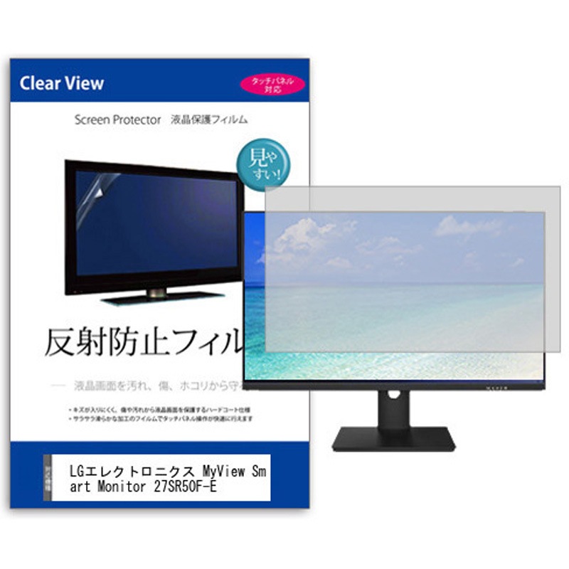 mat-moni-k0001635085 液晶保護フィルム  LGエレクトロニクス MyView Smart Monitor 27SR50F-E 27インチ 反射防止 モニター 1枚 メディアカバーマーケット 【通販モノタロウ】