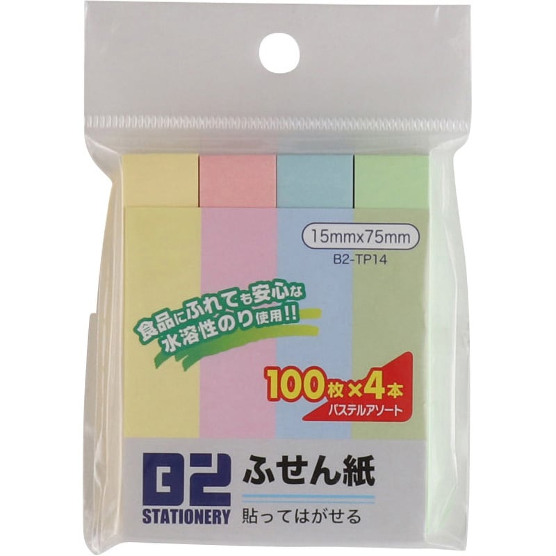 B2-TP14 ふせん紙 アソート B2 STATIONERY パステル4色アソート 1パック(100枚×4冊) B2-TP14 - 【通販モノタロウ】