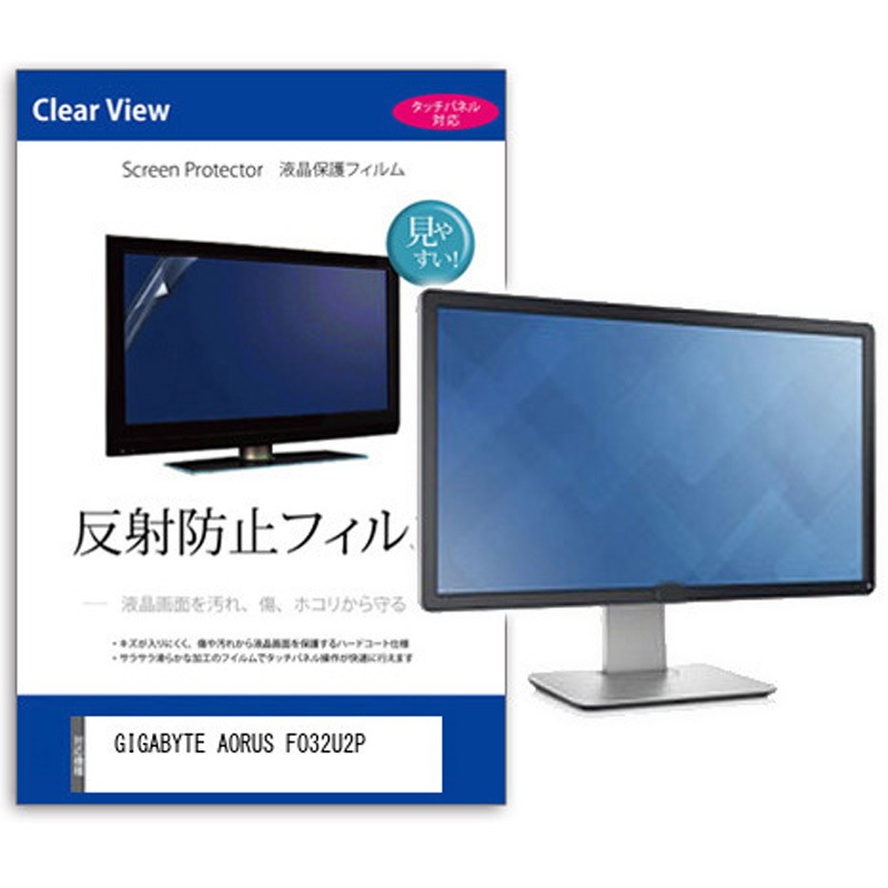 mat-moni-k0001625081 液晶保護フィルム  GIGABYTE AORUS FO32U2P 31.5インチ 反射防止 モニター メディアカバーマーケット シリコン吸着 5,894円