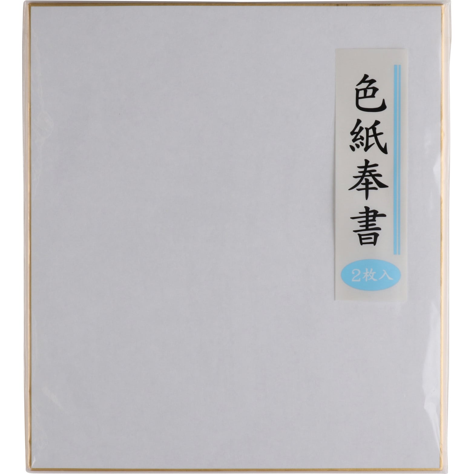 B2-シキ2P 色紙 奉書 1パック(2枚) B2 STATIONERY 【通販モノタロウ】