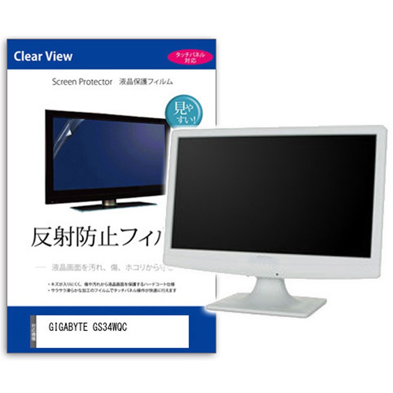 mat-moni-k0001625786 液晶保護フィルム  GIGABYTE GS34WQC 34インチ 反射防止 モニター メディアカバーマーケット 1枚入 シリコン吸着