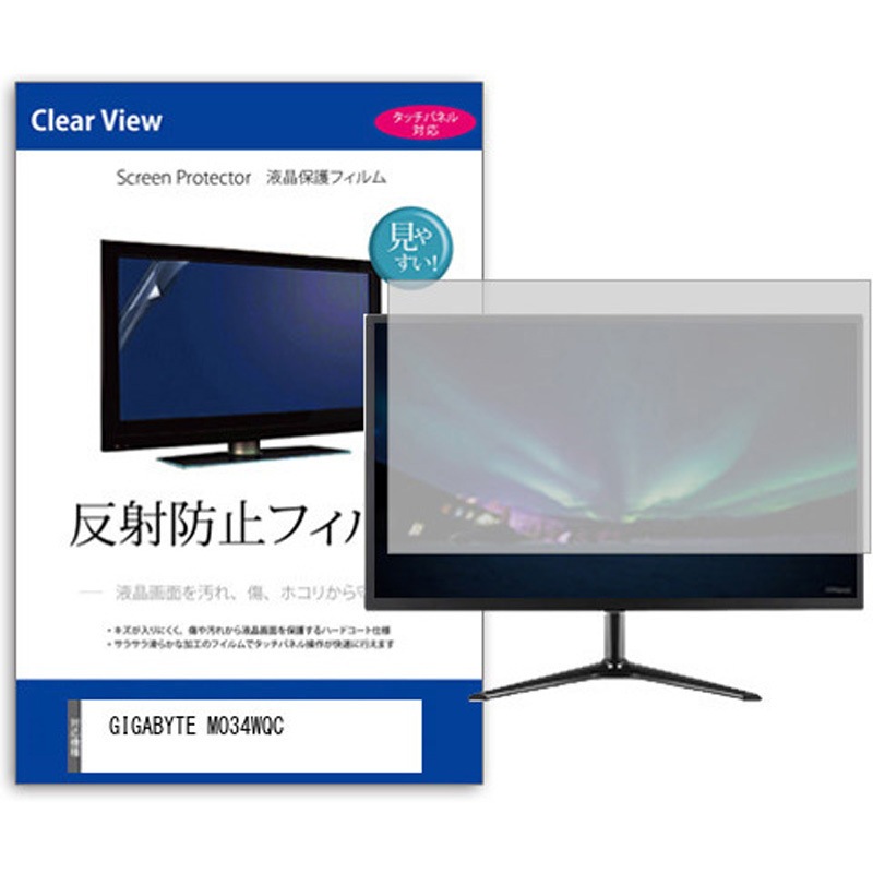mat-moni-k0001643615 液晶保護フィルム  GIGABYTE MO34WQC 34インチ 反射防止 モニター メディアカバーマーケット 1枚入 シリコン吸着