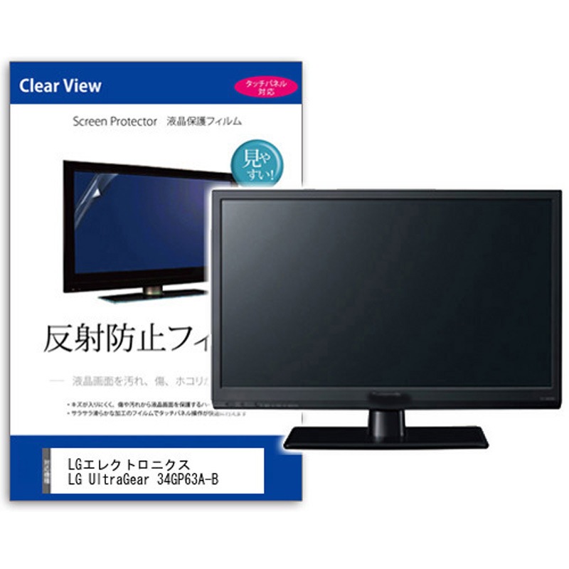 mat-moni-k0001667175 液晶保護フィルム  LGエレクトロニクス LG UltraGear 34GP63A-B 34インチ 反射防止 モニター メディアカバーマーケット 1枚入 シリコン吸着