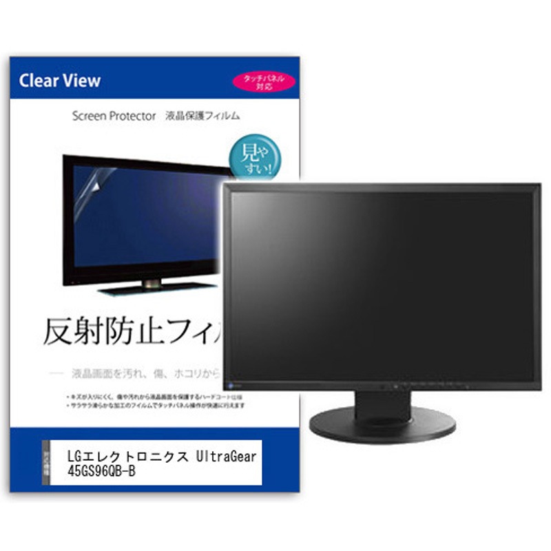 mat-moni-k0001618561 液晶保護フィルム  LGエレクトロニクス UltraGear 45GS96QB-B 44.5インチ 反射防止 モニター メディアカバーマーケット 1枚入 シリコン吸着