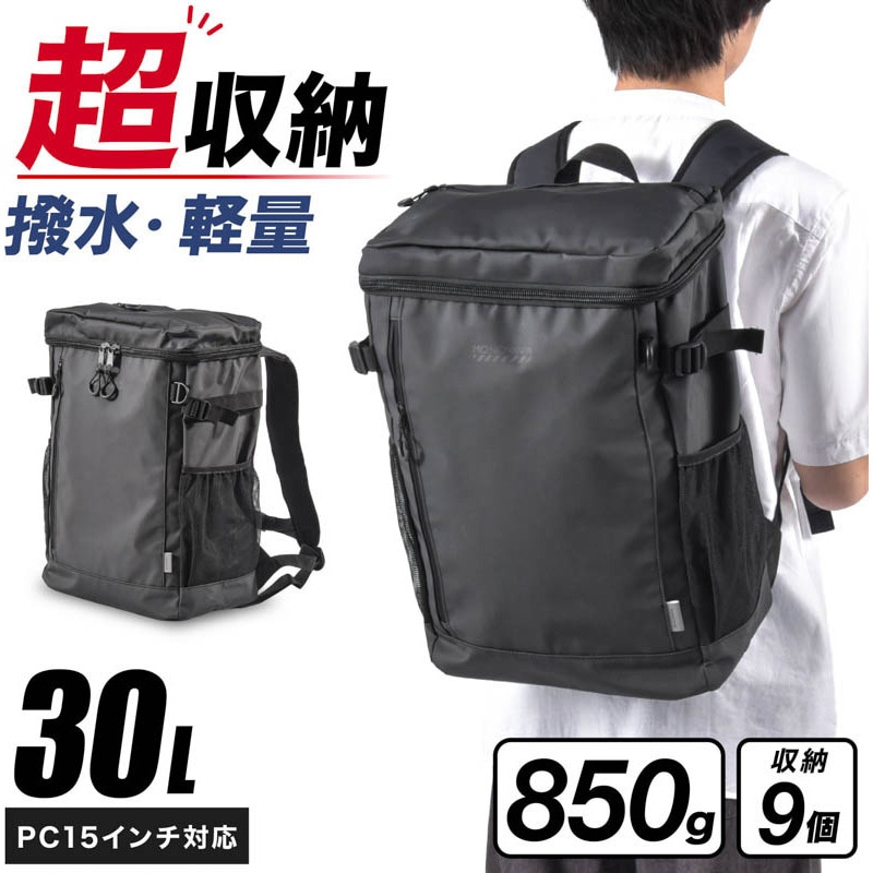 mono075-bk アクティブバックパック 大河商事 容量30L