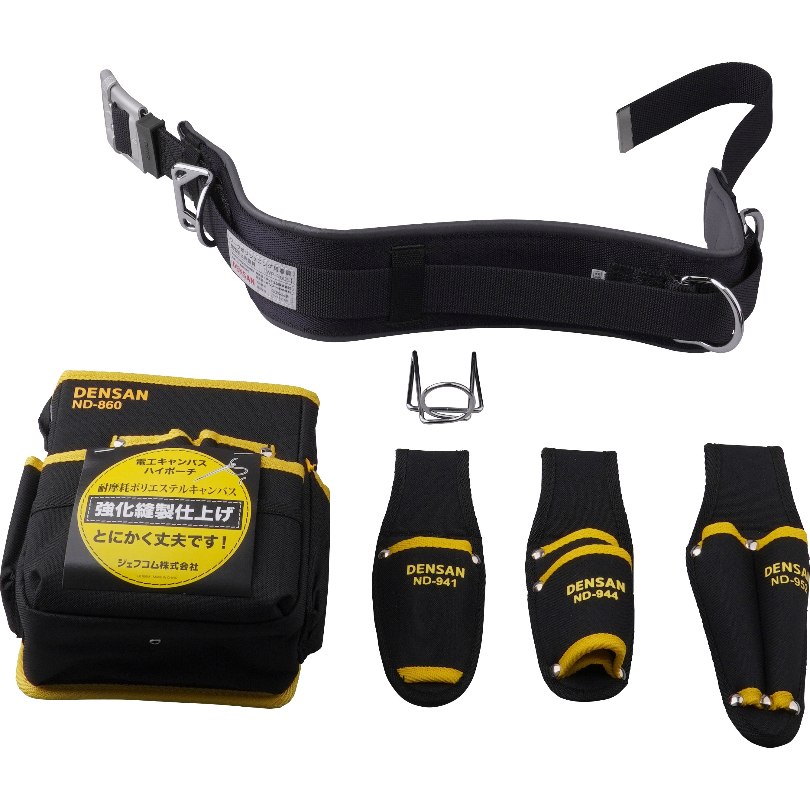 デンサン キャンバス腰道具セット WSAシリーズ WSA-96-2BK 黄・黒