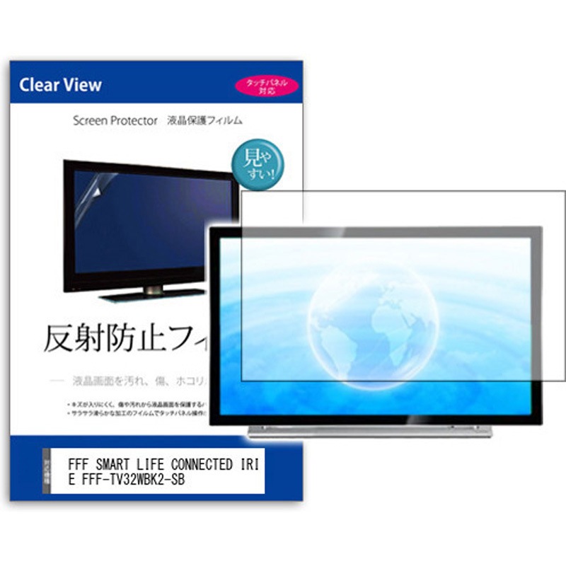 mat-tv-k0001587829 TV用 液晶保護フィルム  FFF SMART LIFE CONNECTED IRIE FFF-TV32WBK2-SB 32インチ 反射防止 テレビ メディアカバーマーケット 1枚入 シリコン吸着 5,738円