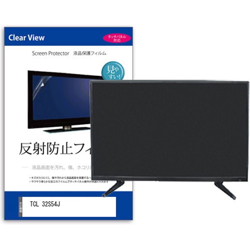 mat-tv-k0001637181 TV用 液晶保護フィルム  TCL 32S54J 32インチ 反射防止 テレビ メディアカバーマーケット 1枚入 シリコン吸着