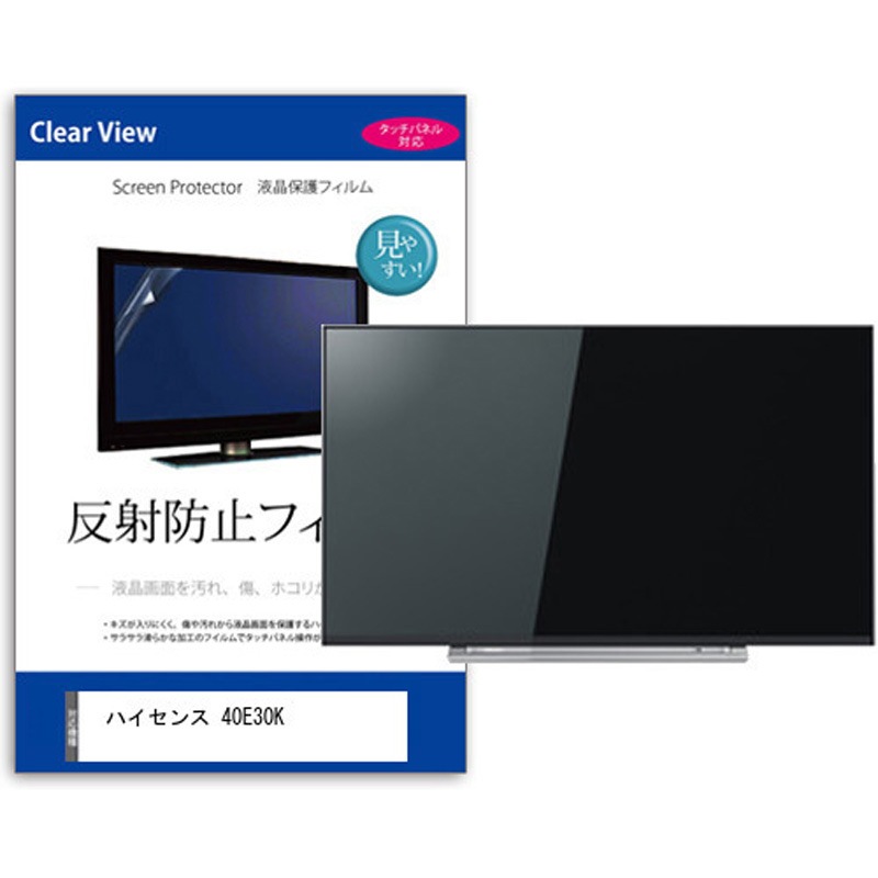 mat-tv-k0001589267 TV用 液晶保護フィルム  ハイセンス 40E30K 40インチ 反射防止 テレビ メディアカバーマーケット 1枚入 シリコン吸着