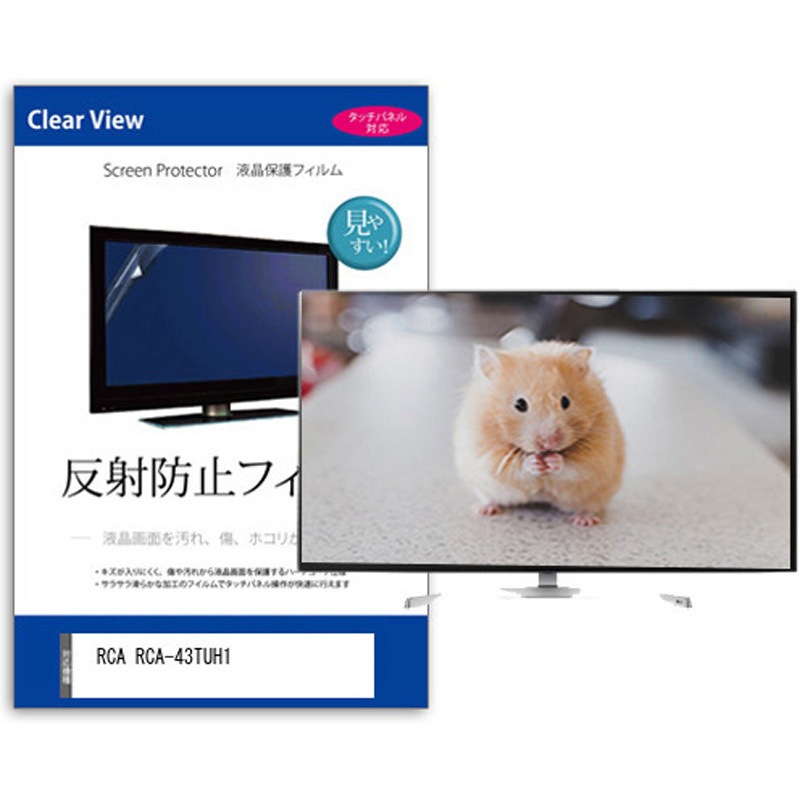 mat-tv-k0001582608 TV用 液晶保護フィルム  RCA RCA-43TUH1 43インチ 反射防止 テレビ メディアカバーマーケット シリコン吸着