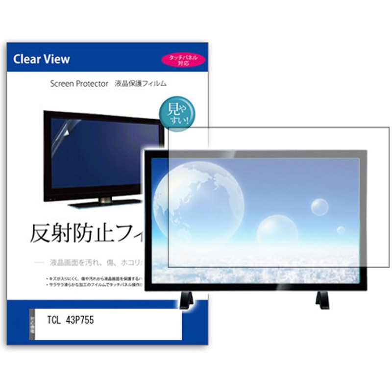 mat-tv-k0001638292 TV用 液晶保護フィルム  TCL 43P755 43インチ 反射防止 テレビ メディアカバーマーケット 1枚入 シリコン吸着