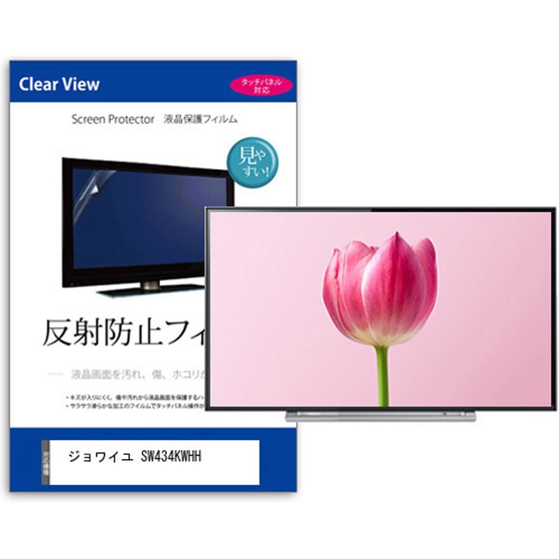液晶テレビ SW434KWHH ジョワイユ SW434KWHH [43インチ] 価格比較