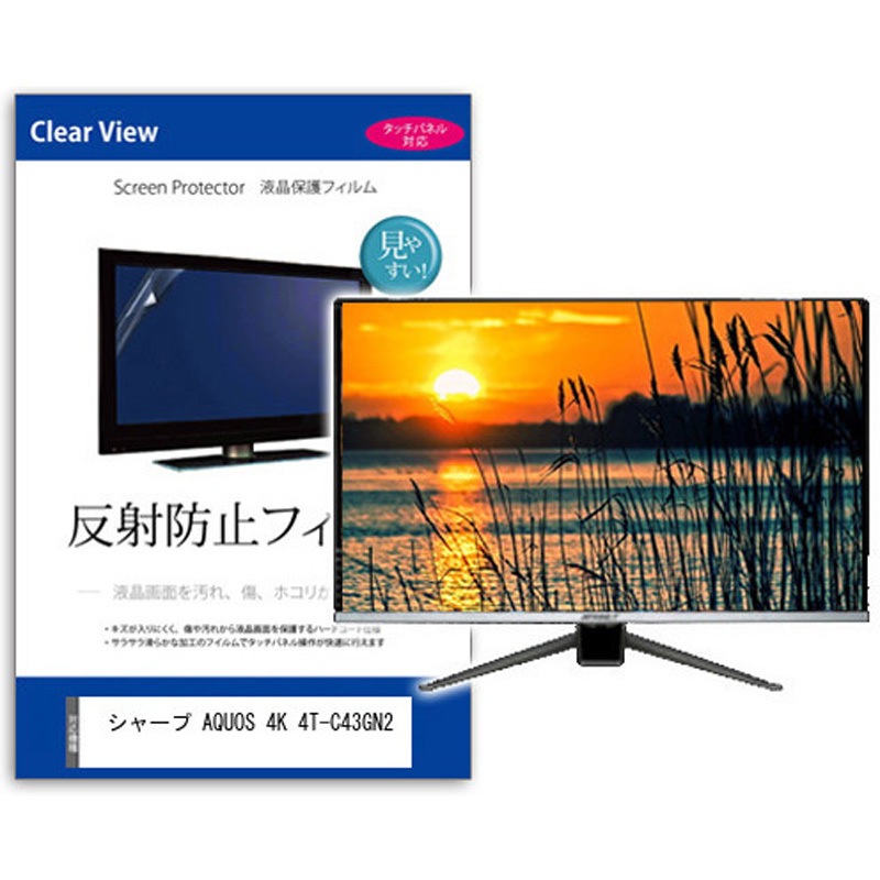 mat-tv-k0001659089 TV用 液晶保護フィルム  シャープ AQUOS 4K 4T-C43GN2 43インチ 反射防止 テレビ メディアカバーマーケット 1枚入 シリコン吸着