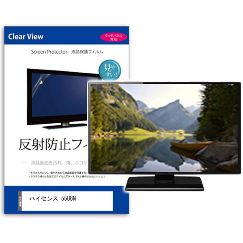 mat-tv-k0001626015 TV用 液晶保護フィルム  ハイセンス 55U8N 55インチ 反射防止 テレビ メディアカバーマーケット 1枚入 シリコン吸着 11,385円