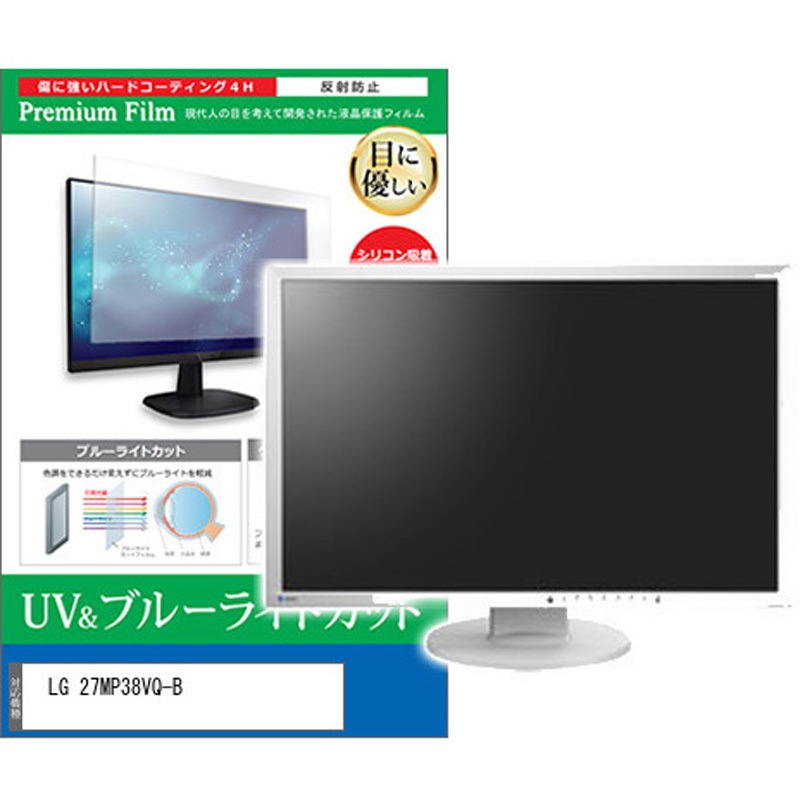 cblm-moni-k0000878312 液晶保護フィルム LG 27MP38VQ-B 27インチ ブルーライトカット 反射防止 モニター メディアカバーマーケット 1枚入 シリコン吸着