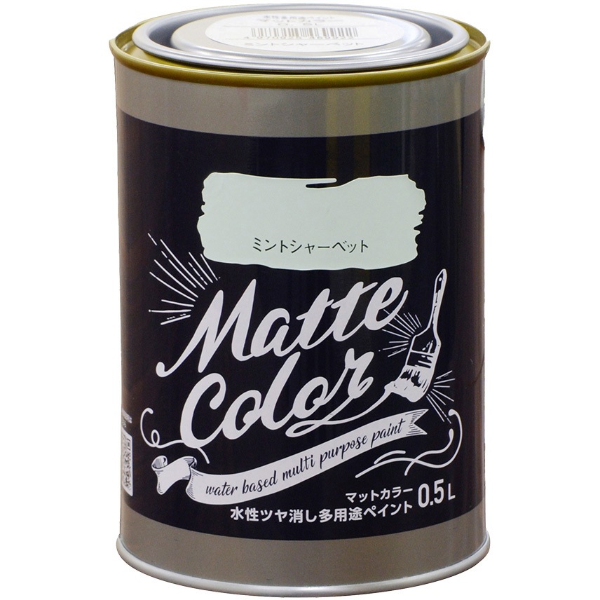 水性ツヤ消し多用途ペイント マットカラー アサヒペン アクリル